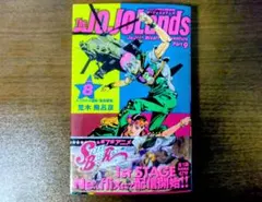 The JOJOLands Part 9 第8巻　ジョジョランズ