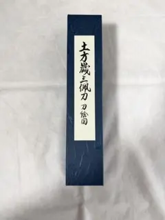 ずとまよ KITOWA 線香 お香 未使用 - メルカリ