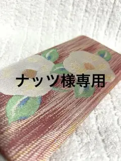 ナッツ様 リクエスト 2点 まとめ商品