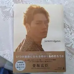 ☆Nobody Knows 登坂広臣 写真集 DVD付き☆