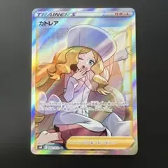 やや良品。カトレア(SR)。 2025年最新】ポケモンカード sr カトレアの人気アイテム - メルカリ