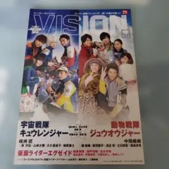 HERO VISION ヒーローヴィジョンvol.65〜69 - メルカリ