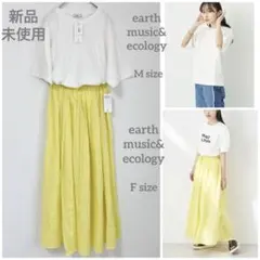 新品未使用　コーデ売り　earth Tシャツ×ボリュームスカート綿100%