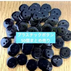 未使用品　ボタン大量　2個～6個入り350セット以上　色・形・大きさいろいろ　手芸用品　② 未使用品 ボタン大量 2個～6個入り350セット以上 色・形・大き