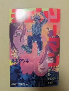 チェンソーマンレゼ編　入場特典