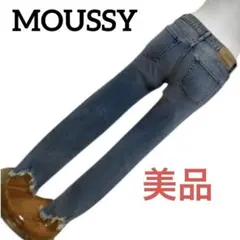 【美品】MOUSSY ストレッチスキニー　24インチ　フリンジ　美尻美脚