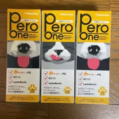 新品未開封】メニワン ペロワン 犬猫用サプリメント 3本セット - メルカリ