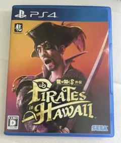 龍が如く8 外伝 Pirates in Hawaii PS4