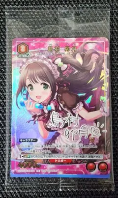 ユニオンアリーナ IWSF特典 島村卯月 2枚セット - メルカリ