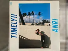 2026年最新】杏里 timely レコードの人気アイテム - メルカリ