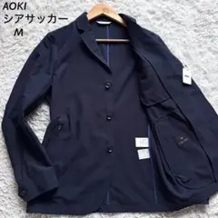 新品タグ付き AOKI テーラードジャケット シアサッカー ネイビー 紺 M 