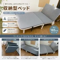 収納型ベッド 折りたたみベッド グレー 185cmのサムネイル