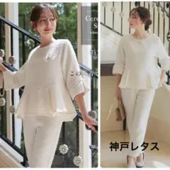 【美品】 神戸レタス ペプラムツイードセットアップ 小さいサイズ エクリュ M