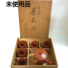 茶道具　頼鳳堂　常滑焼　朱泥　湯呑み　急須