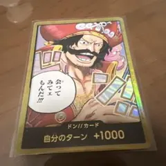 ワンピースカードゲーム 金ドン　ロジャー