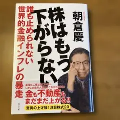 株はもう下がらない