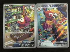ポケカ ホゲータ アチゲータ AR まとめ売り - メルカリ
