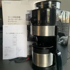シロカ 全自動コーヒーメーカー SC-C112 2023年モデル
