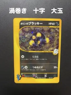 2026年最新】カリンのブラッキーの人気アイテム - メルカリ