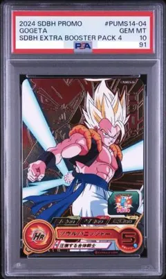【PSA10】ゴジータ PUMS14-04 プロモ SDBH
