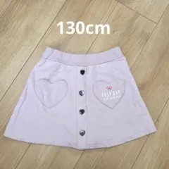 130cm ハートポケット 薄紫色 キュロットスカート スカート 短パン