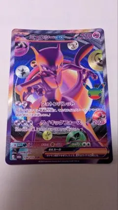 ミュウツーex FUR 裏枠エラー