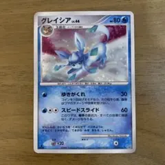 グレイシア LV.44 ポケモンカード - メルカリ