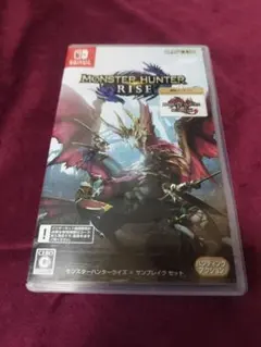 モンスターハンターライズ：サンブレイクセット