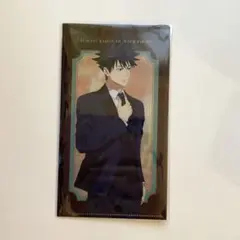 呪術廻戦 ファンパレ 2周年 トレーディングチケットファイル 伏黒恵