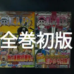 ONEPIECE 86 87 88 初版 シュリンク付き - メルカリ