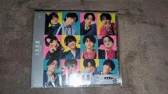 SexyZone　Timeless　人生遊戯