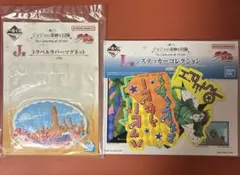 一番くじ　ジョジョ　J賞　マグネット　L ステッカー　2部　ジョセフ　2点セット