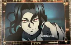 鬼滅の刃 無限城編 半券キャンペーン 移動する半券ポストカード 鬼舞辻無惨