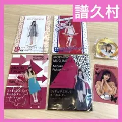 2025年最新】譜久村聖 fskの人気アイテム - メルカリ