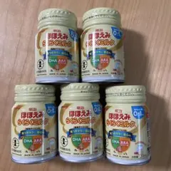 明治 ほほえみらくらくミルク 120ml×5本