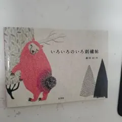 2026年最新】森田miw 本の人気アイテム - メルカリ