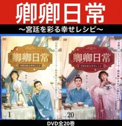 2026年最新】卿卿日常の人気アイテム - メルカリ
