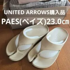 PAES(ペイズ)/FLIPFLOP タビサンダル　ベージュ　23㎝のサムネイル