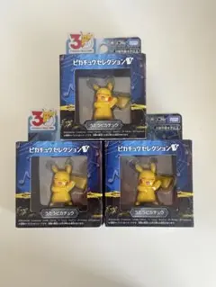 ポケモン30周年記念【3個】モンコレピカチュウセレクション うたうピカチュウ