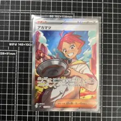 アカマツ　sr