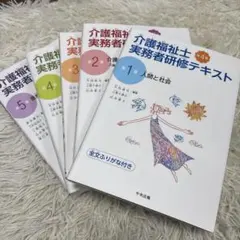 2026年最新】介護福祉士実務者研修テキストの人気アイテム - メルカリ