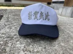 敦賀気比高校　野球部　帽子 敦賀気比高校 野球部 帽子 2025年最新】敦賀気比帽子の人気