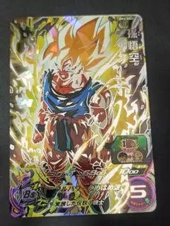 スーパードラゴンボールヒーローズ bm3-sec2LC 孫悟空　美品 スーパードラゴンボールヒーローズ BM3-SEC2 UR 孫悟空 （未開封