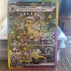 リーフィアex SAR SV8a テラスタルフェスex 200/187