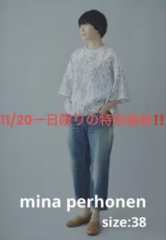 mina perhonen always ロールアップデニム サイズ38