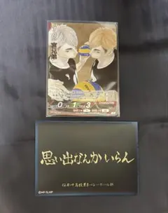 バボカ　宮侑　宮治　宮兄弟　S ハイキュー　公式横断幕スリーブ
