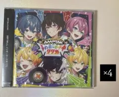 AMPTAKのレインボーロード中77%の通常盤CD4枚セット