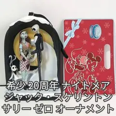 ナイトメア ビフォアクリスマス/ランタン/SEGA/ジャック/照明/非売品