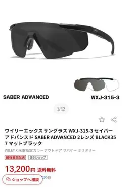 新品】Wiley X WX SAINT サングラス ALTERNATIVE - メルカリ