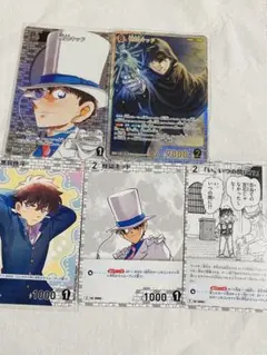 名探偵コナン カードゲーム 新たなる謎 怪盗キッド&黒羽快斗MR2枚